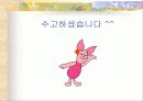 피아제의 인지발달 이론과 교수 학습이론 분석 및 피아제 이론에 기초한 교사의 역할 분석 27페이지