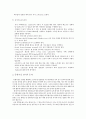 중환자실 간호문제 5페이지