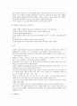중환자실 간호문제 7페이지