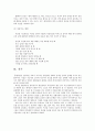 중환자실 간호문제 9페이지