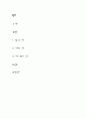 수술 중 간호 1페이지