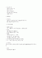수술 중 간호 3페이지