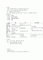 수술 중 간호 4페이지