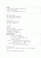 수술 중 간호 7페이지