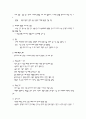 수술 중 간호 8페이지