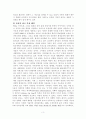 모바일 광고의 동향과 미래(광고의 이해) 3페이지