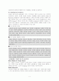 모바일 광고의 동향과 미래(광고의 이해) 4페이지