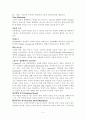 모바일 광고의 동향과 미래(광고의 이해) 5페이지