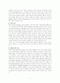 모바일 광고의 동향과 미래(광고의 이해) 7페이지