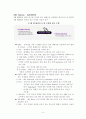 모바일 광고의 동향과 미래(광고의 이해) 9페이지