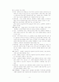 모바일 광고의 동향과 미래(광고의 이해) 10페이지
