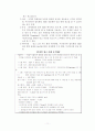 모바일 광고의 동향과 미래(광고의 이해) 11페이지
