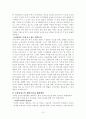 모바일 광고의 동향과 미래(광고의 이해) 15페이지