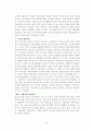 모바일 광고의 동향과 미래(광고의 이해) 16페이지