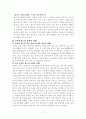 모바일 광고의 동향과 미래(광고의 이해) 17페이지