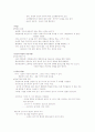 생물 호랑이책 44,45장 2페이지
