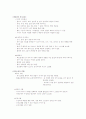 생물 호랑이책 44,45장 5페이지