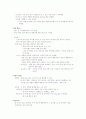 생물 호랑이책 44,45장 6페이지