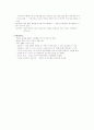 생물 호랑이책 44,45장 7페이지