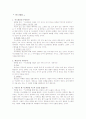 작가 박민규의 '카스테라' 2페이지