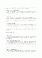작가 박민규의 '카스테라' 5페이지