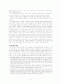 중국현대문학 - 위화의 '살아간다는 것' 2페이지