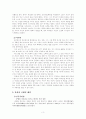 중국현대문학 - 위화의 '살아간다는 것' 3페이지