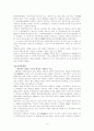 중국현대문학 - 위화의 '살아간다는 것' 4페이지