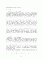 중국현대문학 - 위화의 '살아간다는 것' 5페이지