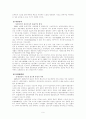 중국현대문학 - 위화의 '살아간다는 것' 6페이지