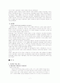 중국현대문학 - 위화의 '살아간다는 것' 7페이지