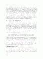 중국현대문학 - 위화의 '살아간다는 것' 9페이지