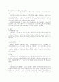 [채권법]불법원인급여에 대한 논점의 정리 3페이지