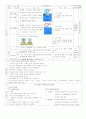기단과전선 지도안 3페이지