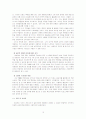 진로소주의 일본시장 진출전략 10페이지