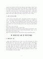 인터넷 정치홍보 효과 연구 4페이지