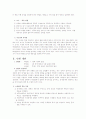 근현대사 수업지도안 2페이지
