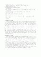 복합재료및섬유강화플라스틱 3페이지