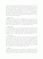치매에 관한 고찰 12페이지