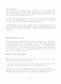플라즈마와 표면재질 4페이지
