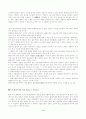 플라즈마와 표면재질 5페이지