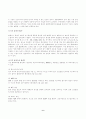 플라즈마와 표면재질 6페이지