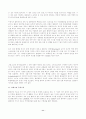 플라즈마와 표면재질 11페이지