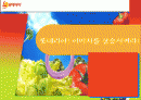 롯데리아 광고기획서(A+레포트) 1페이지