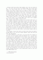 한국영화연구 - 다큐멘터리, 독립영화 분석 5페이지