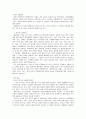 한국영화연구 - 다큐멘터리, 독립영화 분석 9페이지