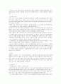 한국영화연구 - 다큐멘터리, 독립영화 분석 13페이지