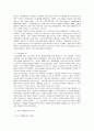한국영화연구 - 다큐멘터리, 독립영화 분석 20페이지