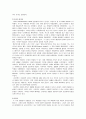 한국영화연구 - 다큐멘터리, 독립영화 분석 26페이지