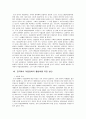 한국영화연구 - 다큐멘터리, 독립영화 분석 32페이지